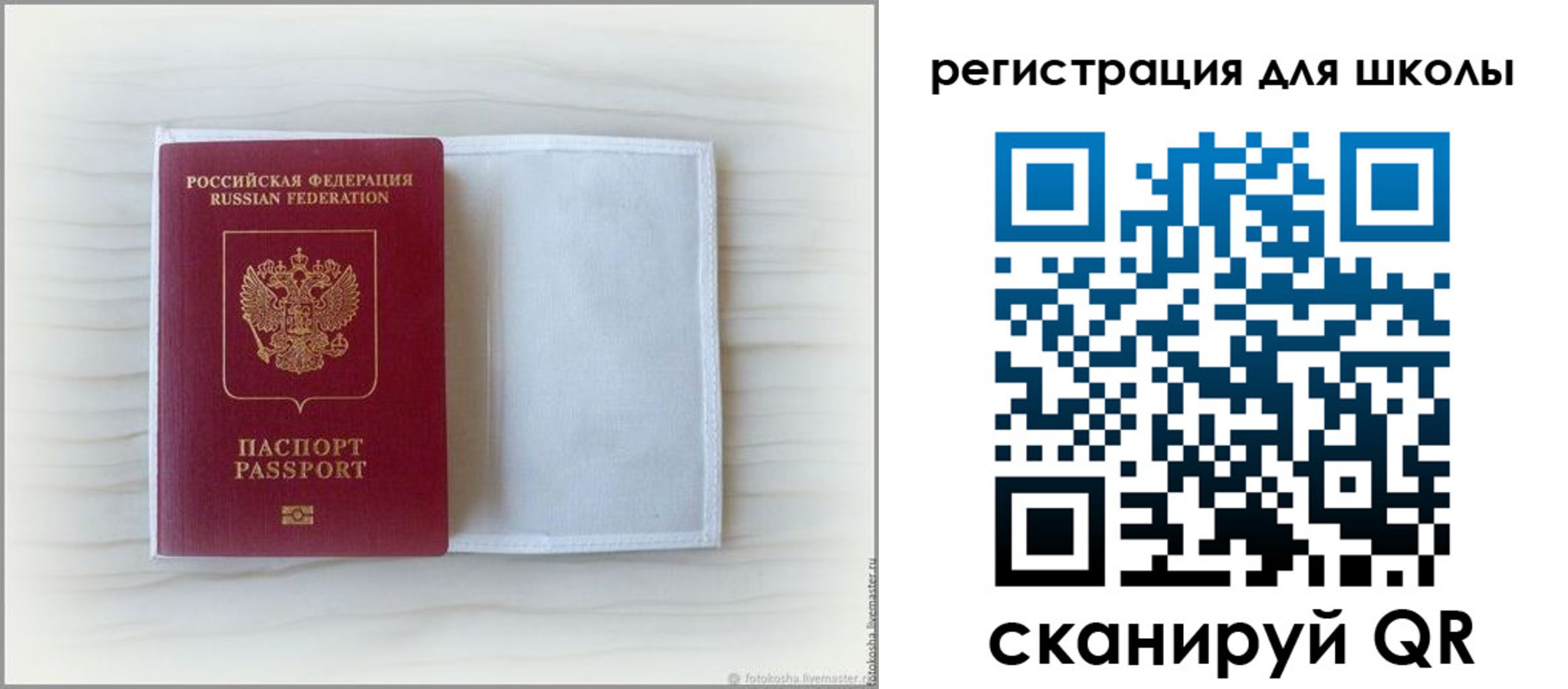 купить прописку в Орске